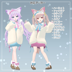 【12アバター対応】衣装3Dモデル『ふわもこスノーガーリー』
