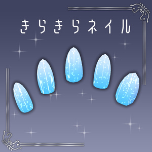 [26 Avatars Compatible] Nail 3D Model "Sparkle Nails"