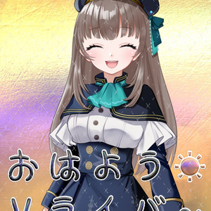 おはＶ素材