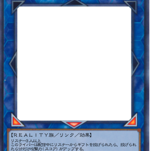 REALITYライバー向け遊戯王風フレーム