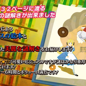 キツツキ堂　忘れ去られた魔女物語　謎解き　持ち帰り謎 忘れ去られた魔女物語 - 謎文具キツツキ堂 - BOOTH