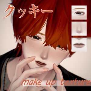 【水瀬Minase】クッキーmake up texture