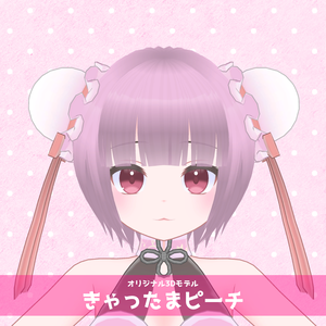 きゃったまピーチ【オリジナル3Dモデル】