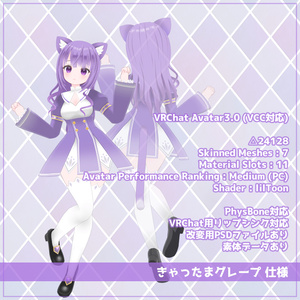 きゃったまグレープ【オリジナル3Dモデル】 缩略图 2