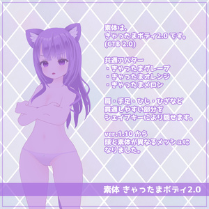 きゃったまグレープ【オリジナル3Dモデル】 缩略图 4