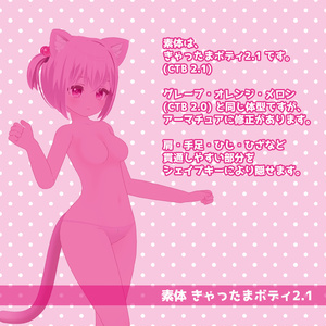 きゃったまチェリー【オリジナル3Dモデル】 缩略图 4
