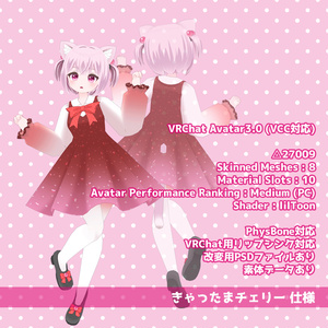 きゃったまチェリー【オリジナル3Dモデル】 缩略图 2