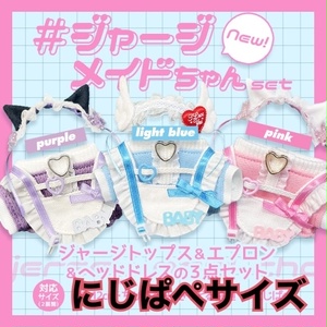 すべる　　ちびぬい　衣装 71WffMfesSS._UF350,350_QL50_.jpg
