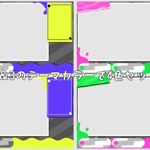 【配信者向け】スプラっぽい動く配信背景