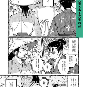 忍たま六年生web再録本 - picaro-ピカロ- - BOOTH