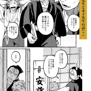 忍たま六年生web再録本 - picaro-ピカロ- - BOOTH