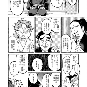 忍たま六年生web再録本 - picaro-ピカロ- - BOOTH