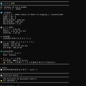 超高速MIDI再生システム - トラック別ノート情報表示版  Ver.53.81.4