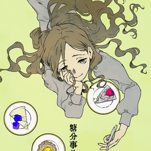 百合 ケンカしがちな百合の絵 くわばらのマンガ Pixiv