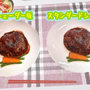 【VRChat想定】ハンバーグ　△874 缩略图 2