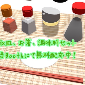 【VRChat想定】おでん　△1310 缩略图 5