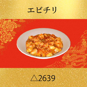 中華8点セット　PC/Android両対応　食べられるワールドギミックのおまけつき Eatable Chinese Food Set 缩略图 2