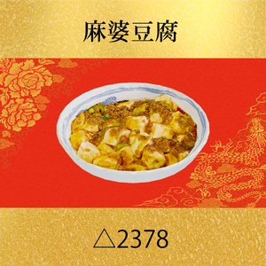 中華8点セット　PC/Android両対応　食べられるワールドギミックのおまけつき Eatable Chinese Food Set 缩略图 6