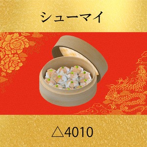 中華8点セット　PC/Android両対応　食べられるワールドギミックのおまけつき Eatable Chinese Food Set 缩略图 4