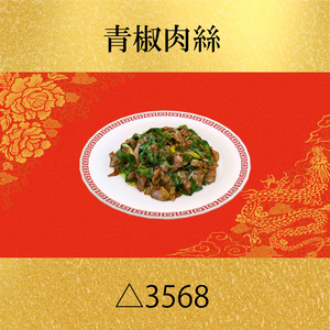 中華8点セット　PC/Android両対応　食べられるワールドギミックのおまけつき Eatable Chinese Food Set 缩略图 7