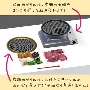 焼肉キット　PC/Quest両対応　焼いて食べれるUDONギミックのおまけつき Eatable BBQ Set  야키니쿠 缩略图 12