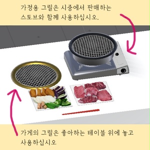 焼肉キット　PC/Quest両対応　焼いて食べれるUDONギミックのおまけつき Eatable BBQ Set  야키니쿠 缩略图 13