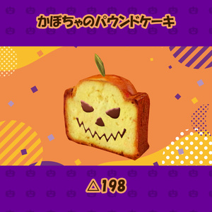 ハロウィンお菓子14点+αセット　PC/Android両対応　食べられるワールドギミックのおまけつき Halloween Treats Set 缩略图 2
