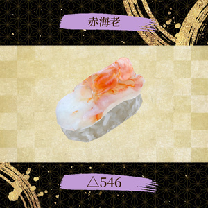 寿司職人キット　握って食べられるワールドギミックのおまけつき Sushi Chef Set 缩略图 18