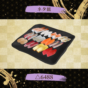 寿司職人キット　握って食べられるワールドギミックのおまけつき Sushi Chef Set 缩略图 20