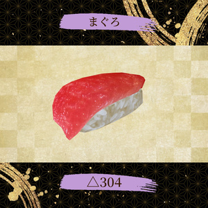 寿司職人キット　握って食べられるワールドギミックのおまけつき Sushi Chef Set 缩略图 8