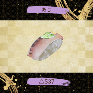 寿司職人キット　握って食べられるワールドギミックのおまけつき Sushi Chef Set 缩略图 7