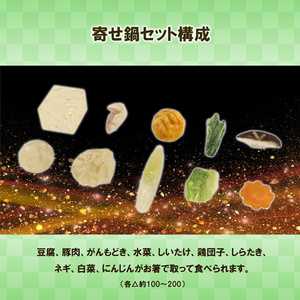 寄せ鍋セット ぐつぐつアニメーション&食べられるUDONギミックのおまけつき Japanese Hot Pot 缩略图 4