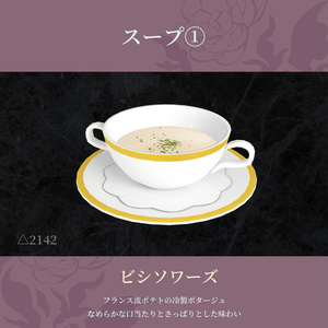 フレンチコース11点セット きらきらアニメーション&食べられるUDONギミックのおまけつき French Course Set 缩略图 5