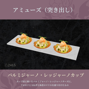 フレンチコース11点セット きらきらアニメーション&食べられるUDONギミックのおまけつき French Course Set 缩略图 2