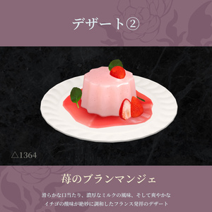 フレンチコース11点セット きらきらアニメーション&食べられるUDONギミックのおまけつき French Course Set 缩略图 11