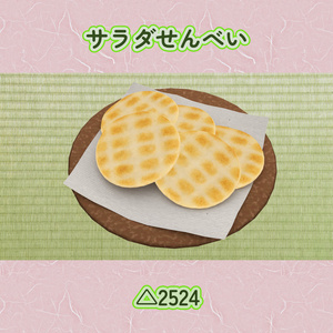 おせんべい9点セット バリボリ食べられるワールドギミックのおまけつき Japanese Snack Set 缩略图 3