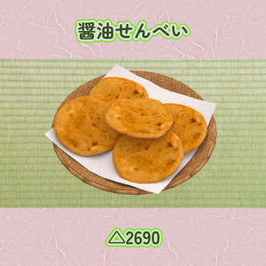 おせんべい9点セット バリボリ食べられるワールドギミックのおまけつき Japanese Snack Set 缩略图 2