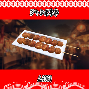 夏祭り屋台メシ11点セット 食べられるワールドギミックのおまけつき Japanese Festival Food 缩略图 8