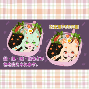 カリンちゃんのお弁当　食べられる&食べさせられるアバターギミックのおまけつき Karin's Bento (Lunch Box) 缩略图 5