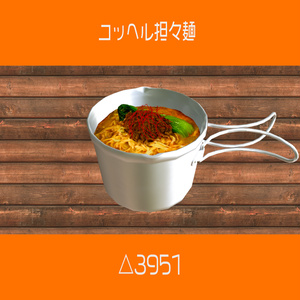 ソロキャンプおつまみ9点+αセット 食べられるUDONギミックのおまけつき Solo Camping Meal Set 缩略图 3