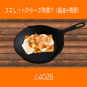 ソロキャンプおつまみ9点+αセット 食べられるUDONギミックのおまけつき Solo Camping Meal Set 缩略图 6