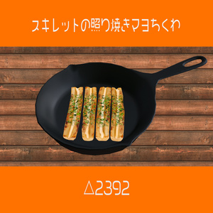 ソロキャンプおつまみ9点+αセット 食べられるUDONギミックのおまけつき Solo Camping Meal Set 缩略图 10
