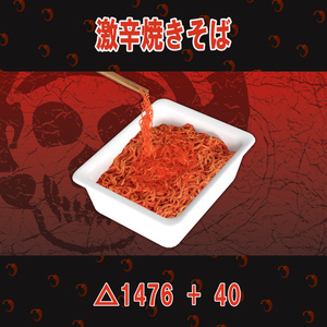 激辛料理8点セット 食べて火を吐けるワールドギミックのおまけつき Spicy Food Set 缩略图 4