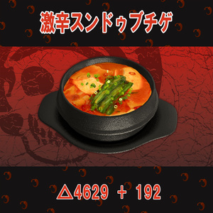 激辛料理8点セット 食べて火を吐けるワールドギミックのおまけつき Spicy Food Set 缩略图 7