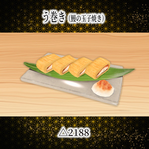 うなぎ料理5点セット 食べられるワールドギミックのおまけつき Japanese Eel Food Set 缩略图 5