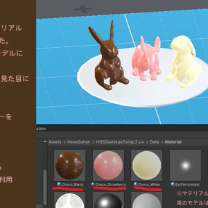 【無料】なんでも食べられる化する差し替えテンプレート（ワールドギミック） 缩略图 6