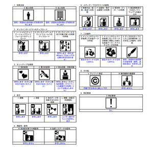 へのごはん共通利用規約