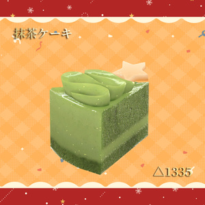 6種のクリスマスケーキアソート　食べられるワールドギミックのおまけつき 缩略图 5