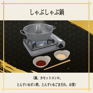 しゃぶしゃぶセット 茹でて食べられるワールドギミックのおまけつき Shabushabu Set 缩略图 5