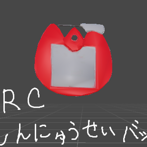 VRCしんにゅうせいバッヂ